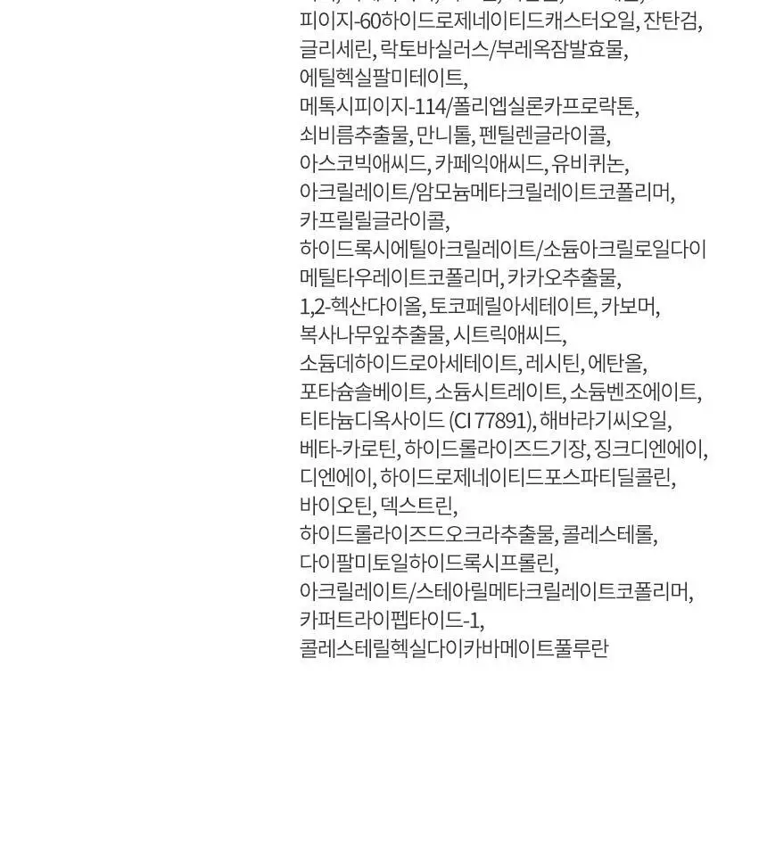 [NEW/톤보정] 헤라 UV프로텍터 6종 기획/단품 상세페이지 119